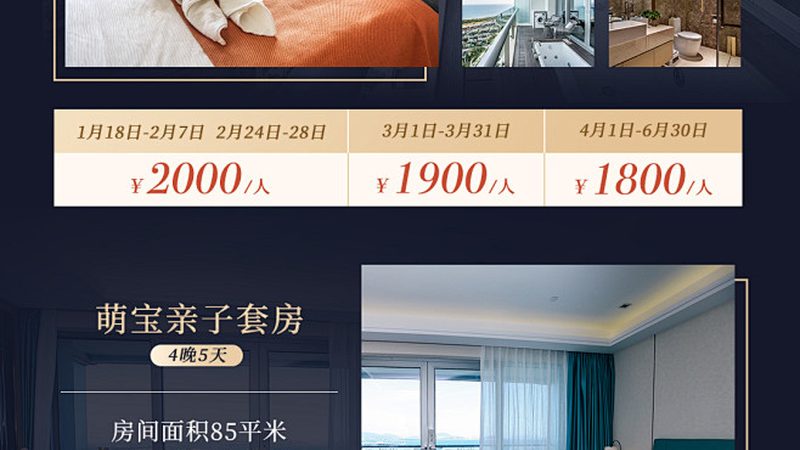 揭秘旅行社加盟代理：如何甄别十大品牌背后的真相