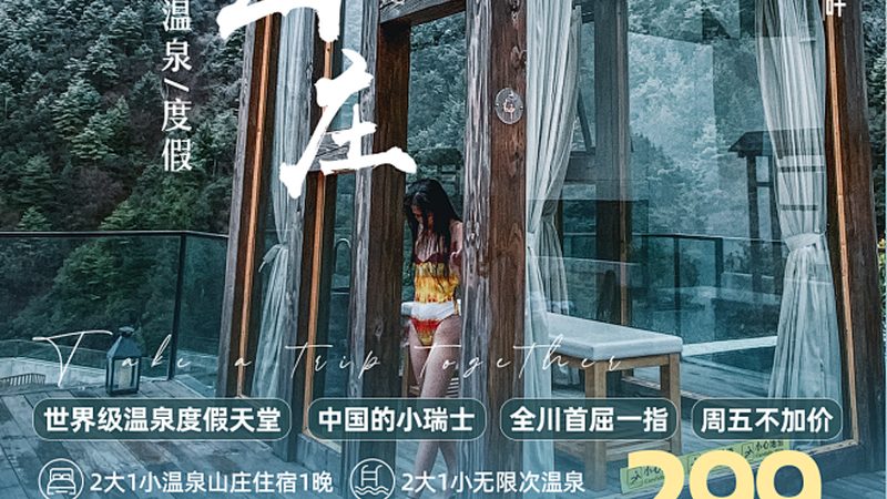 民宿定价背后的秘密：揭秘影响价格的关键因素